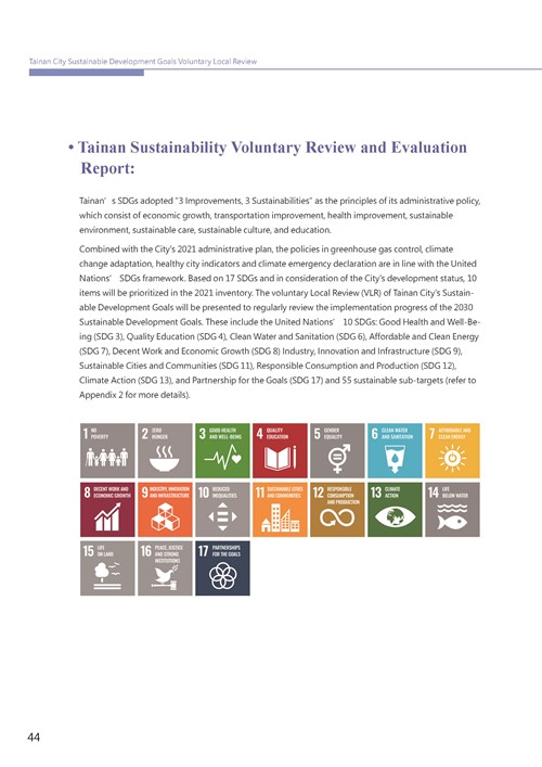 2021 Tainan City Sustainable Development Goal  Voluntary Local Review第47頁內容